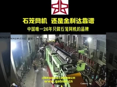 El mejor fabricante de máquinas de gabión en China Garantizar la calidad