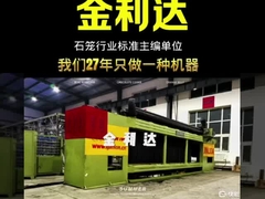 El principal fabricante de máquinas de gabión de China. JINLIDA 27 años de experiencia en soluciones de ingeniería ecológica.